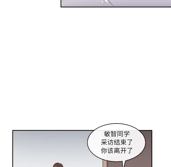 歧途第12话
