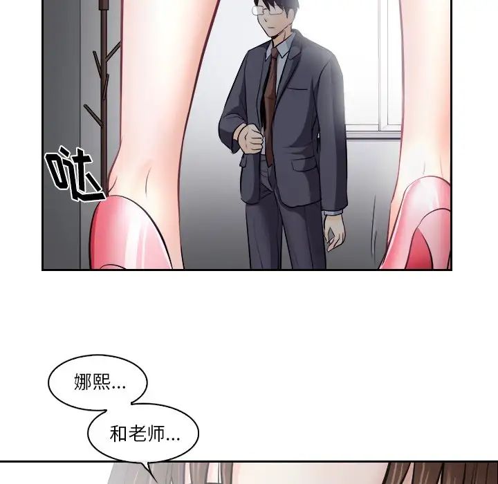 歧途第12話