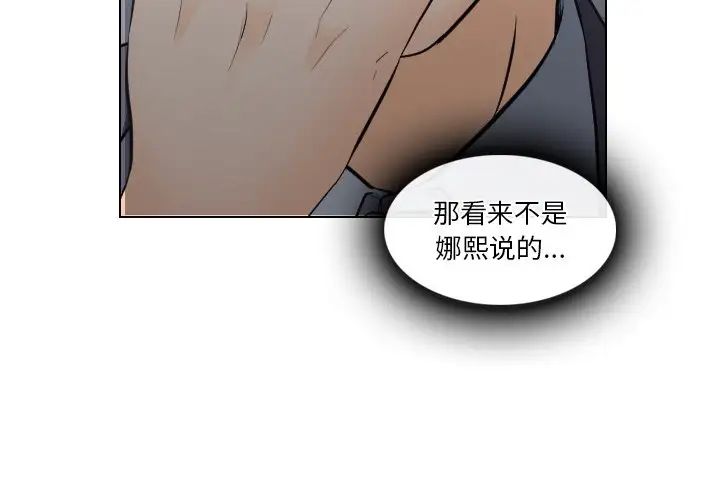 歧途第13話