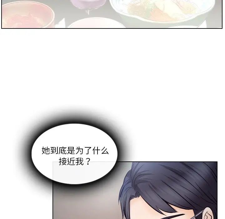 歧途第13話