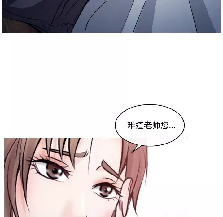 歧途第13話