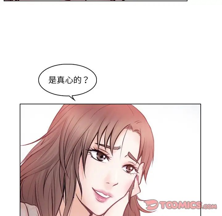 歧途第13話