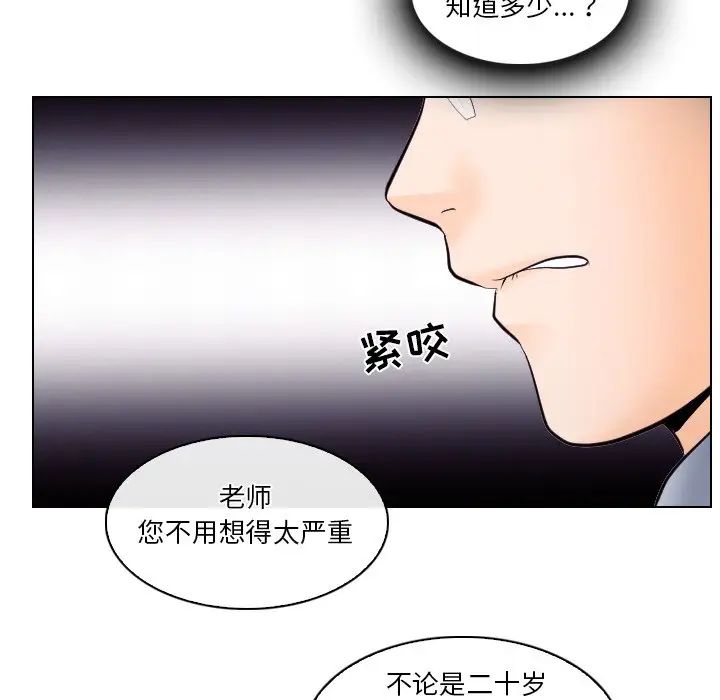 歧途第13話