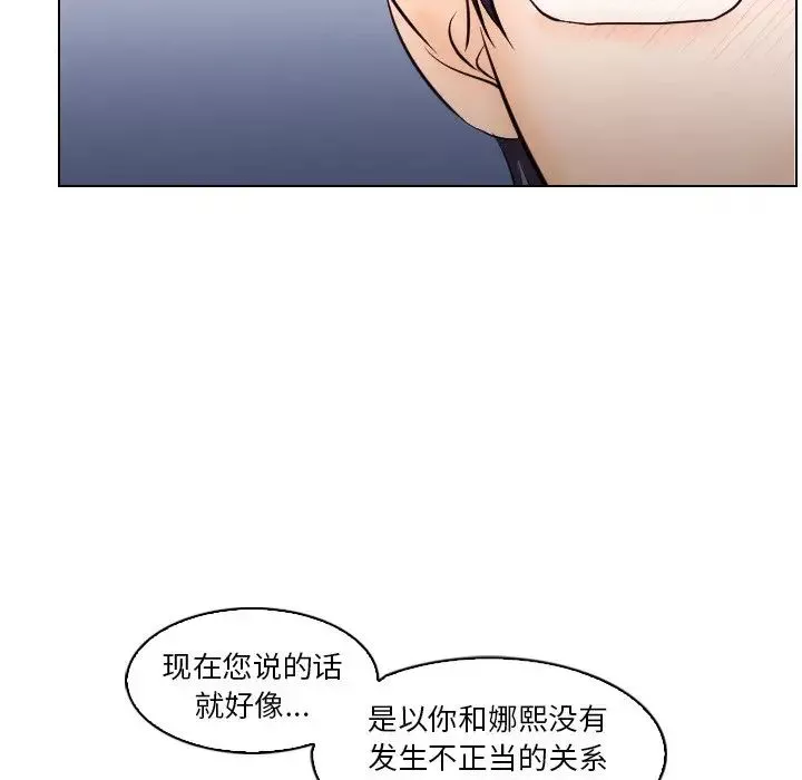 歧途第13話