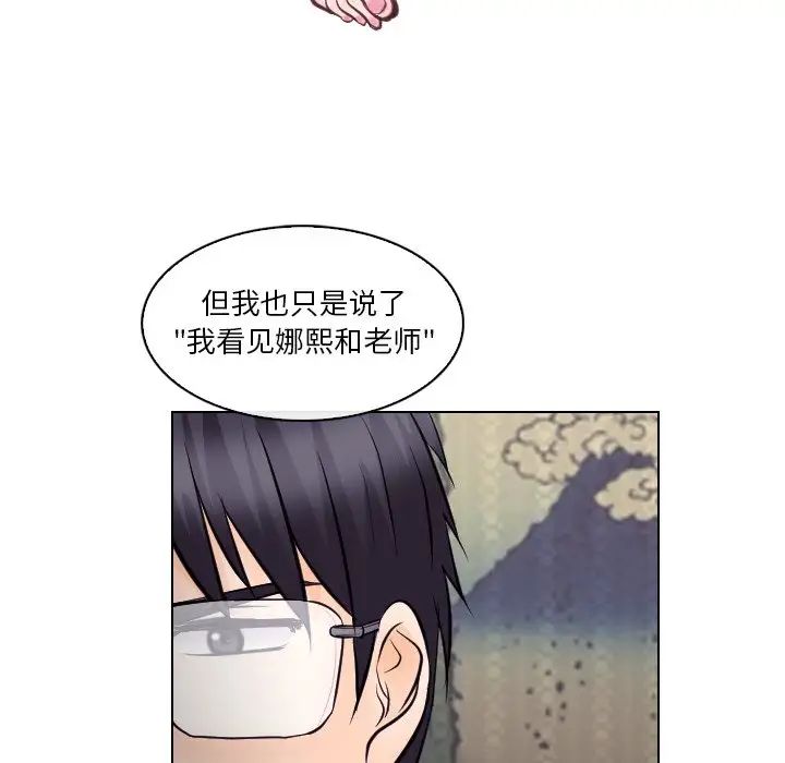 歧途第13話