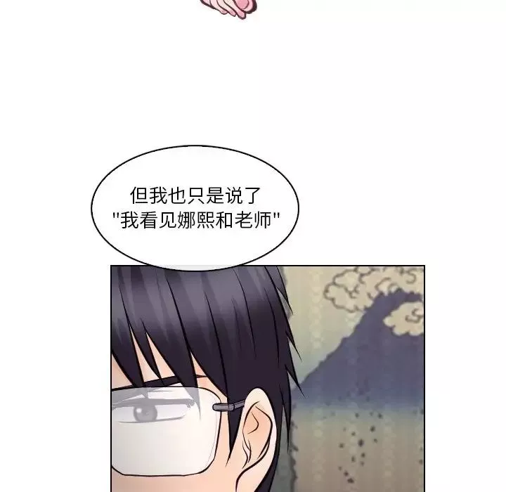 歧途第13話