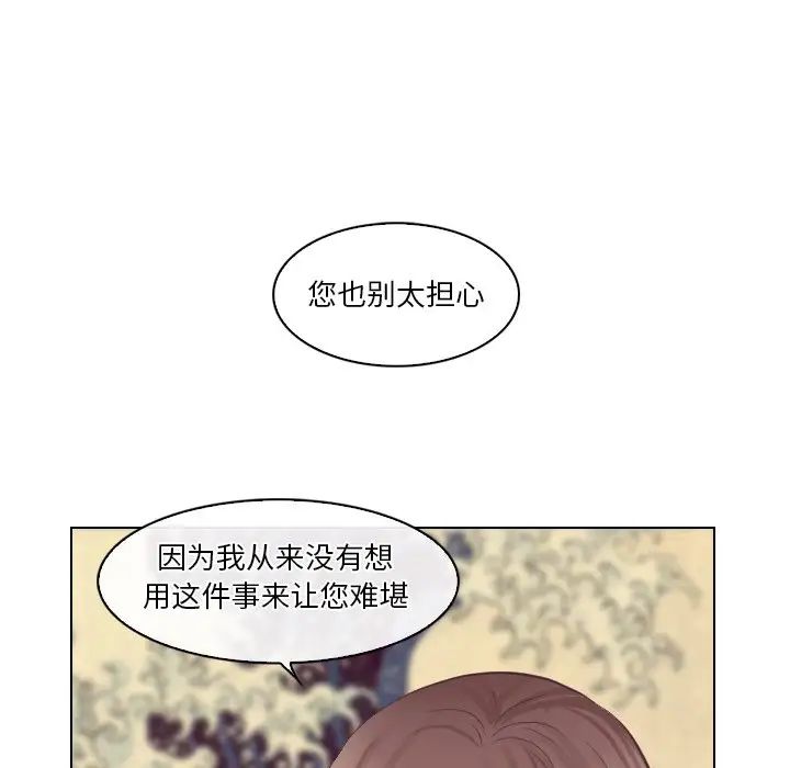 歧途第13話