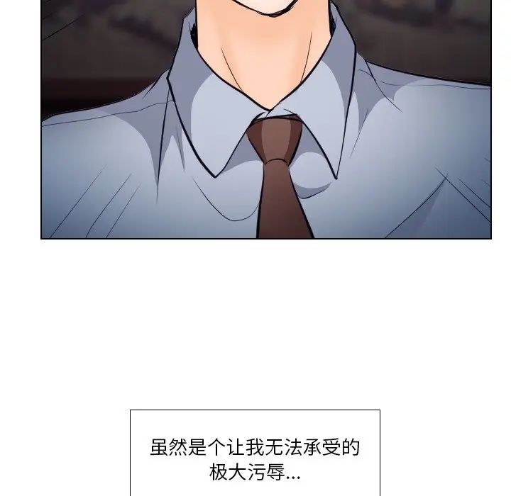 歧途第13话