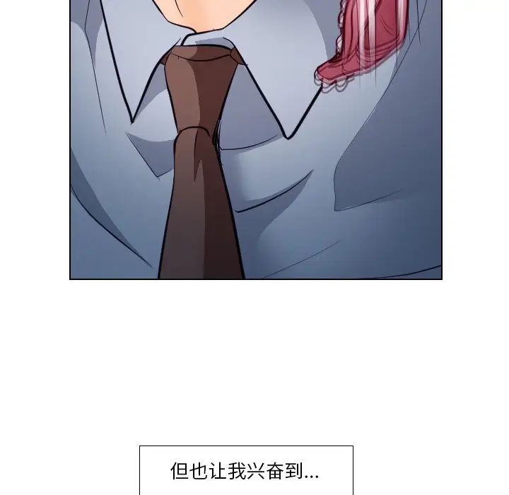 歧途第13话