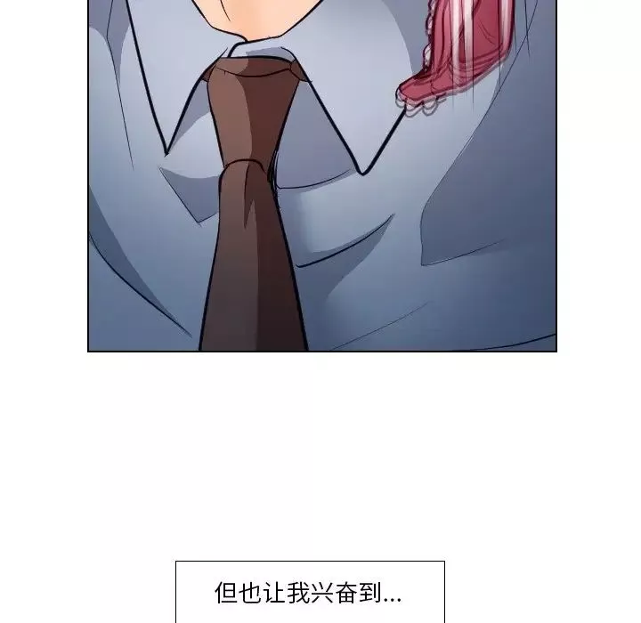 歧途第13話