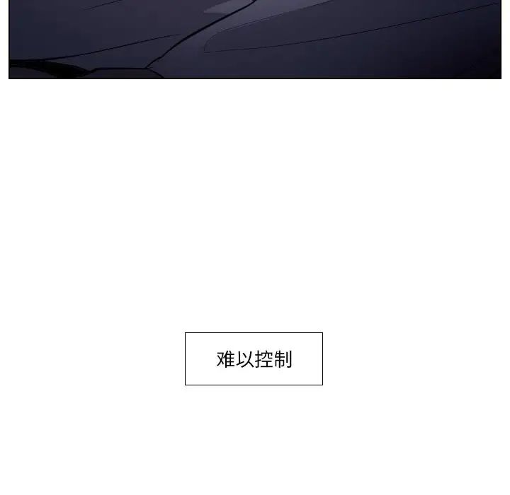 歧途第13話