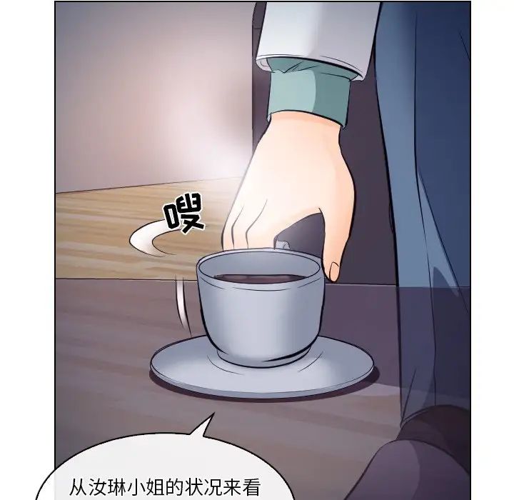 歧途第13話
