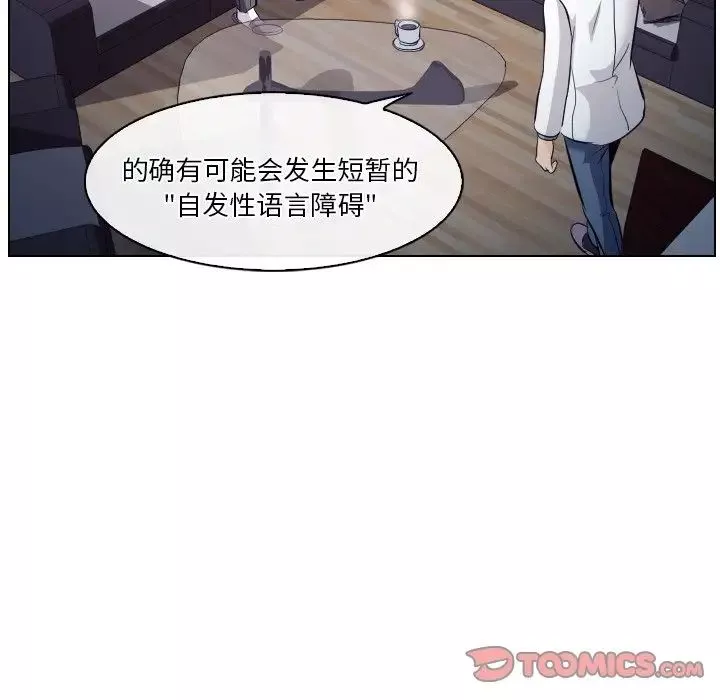 歧途第13話