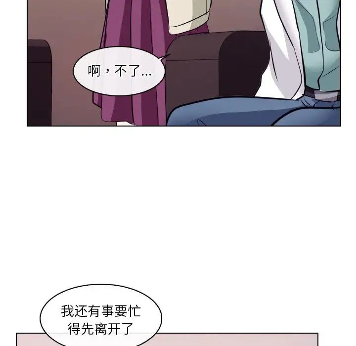 歧途第13話