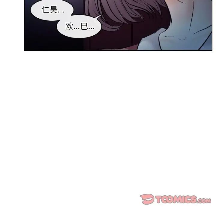 歧途第13話