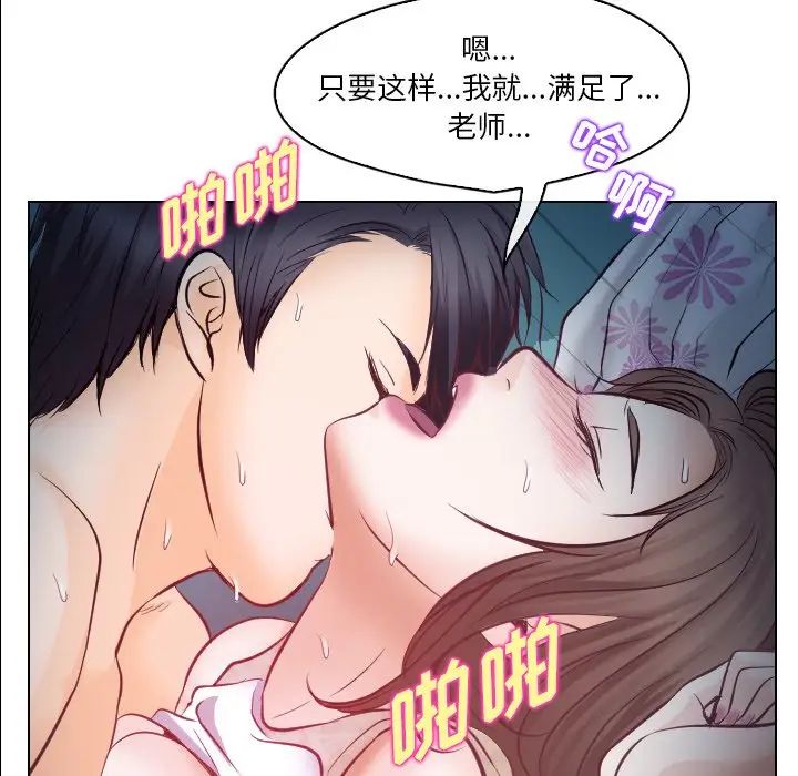 歧途第13話