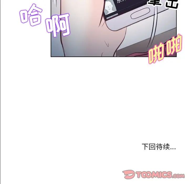 歧途第13話