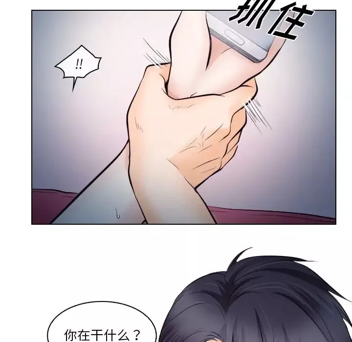 歧途第14話