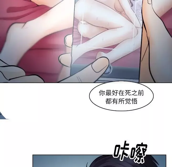 歧途第14話