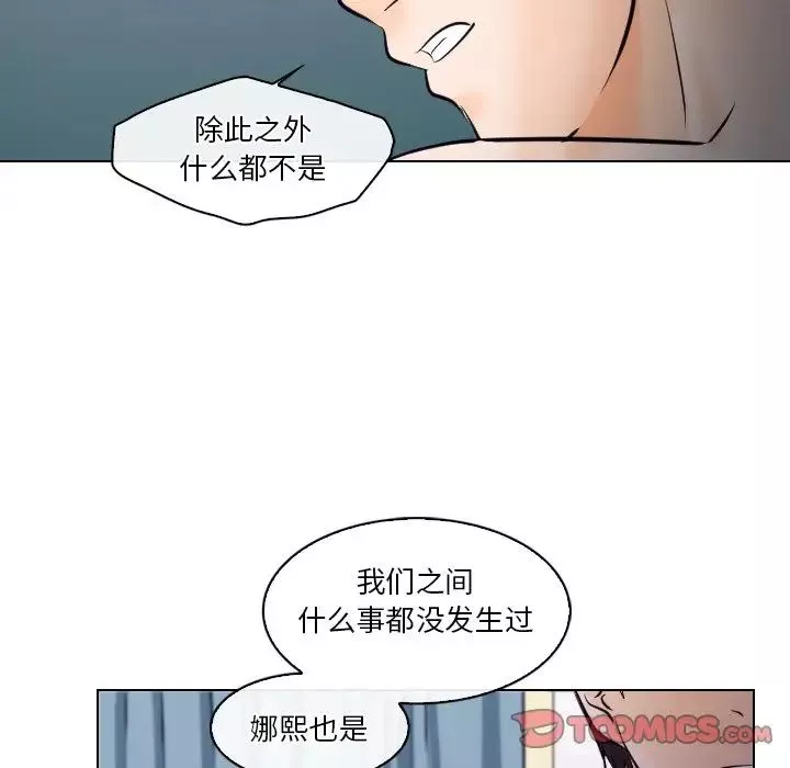 歧途第14話