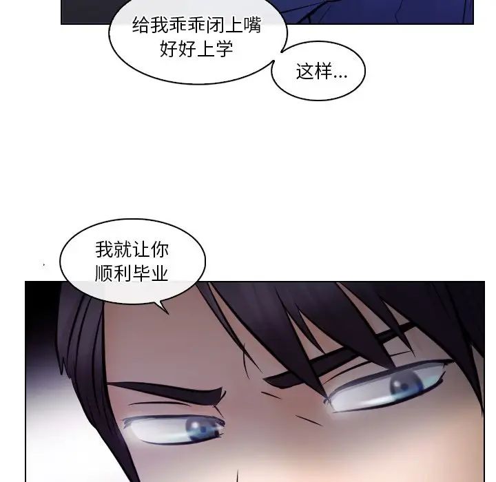 歧途第14話