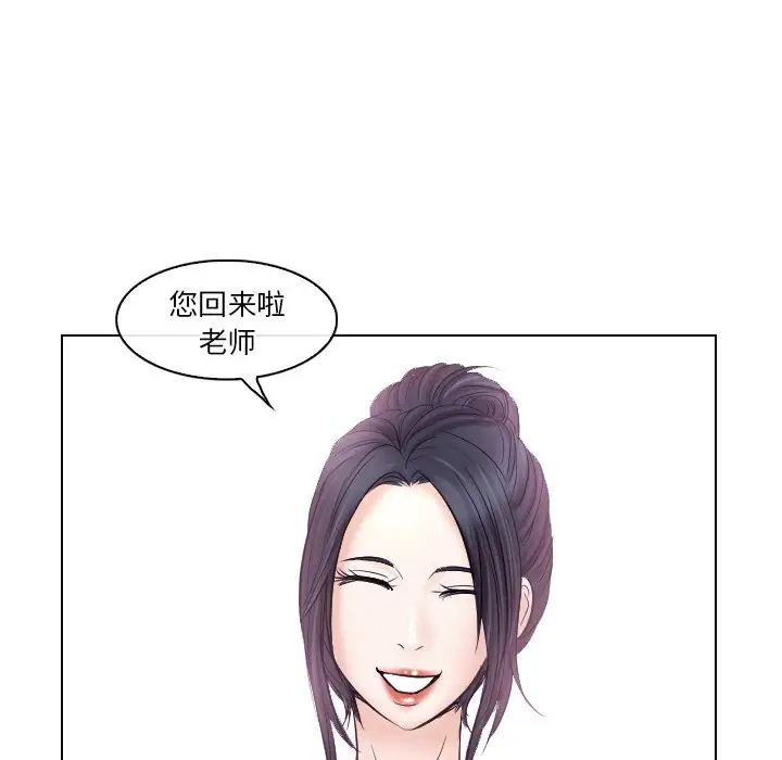歧途第14话