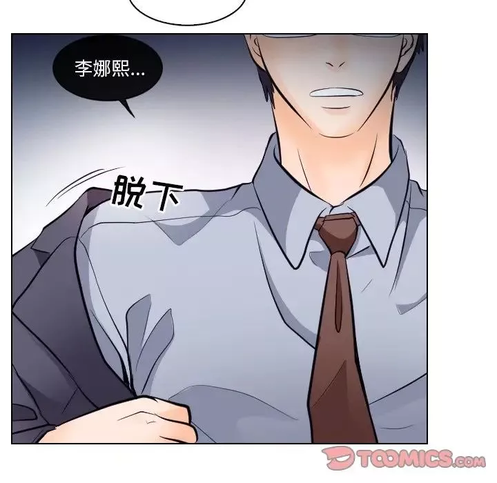 歧途第14話