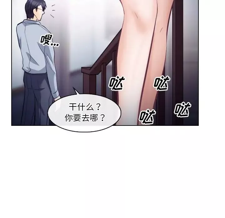 歧途第14話