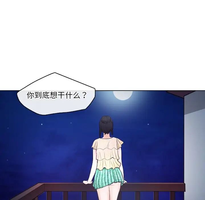 歧途第14話