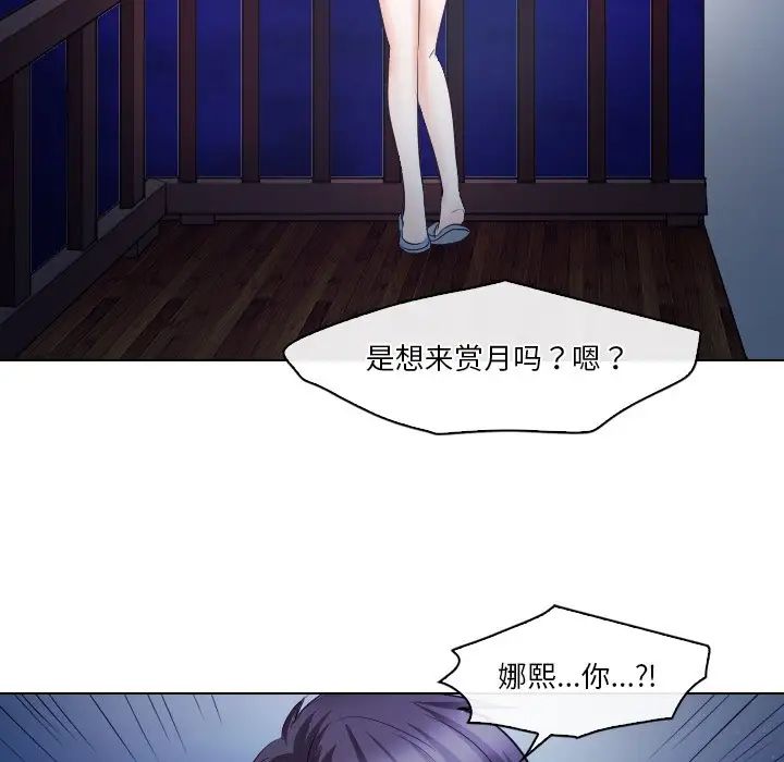 歧途第14话