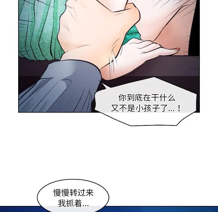 歧途第14话