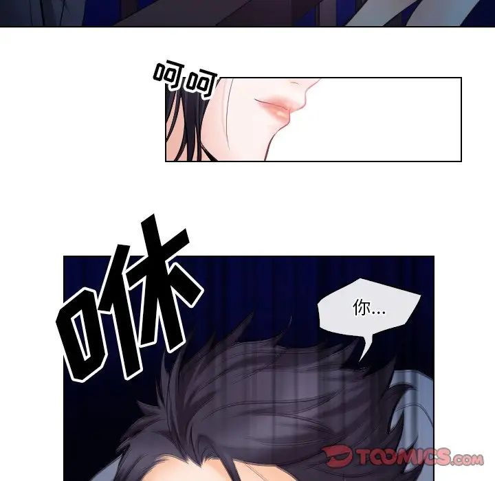 歧途第14话