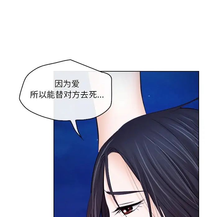 歧途第14話