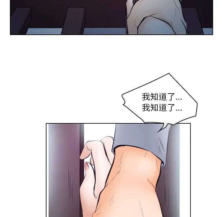 歧途第14话