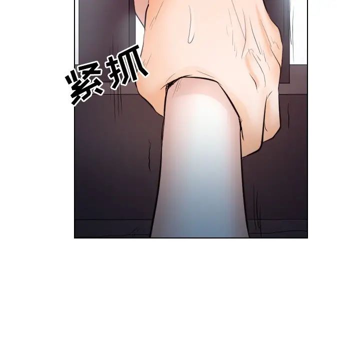 歧途第14话