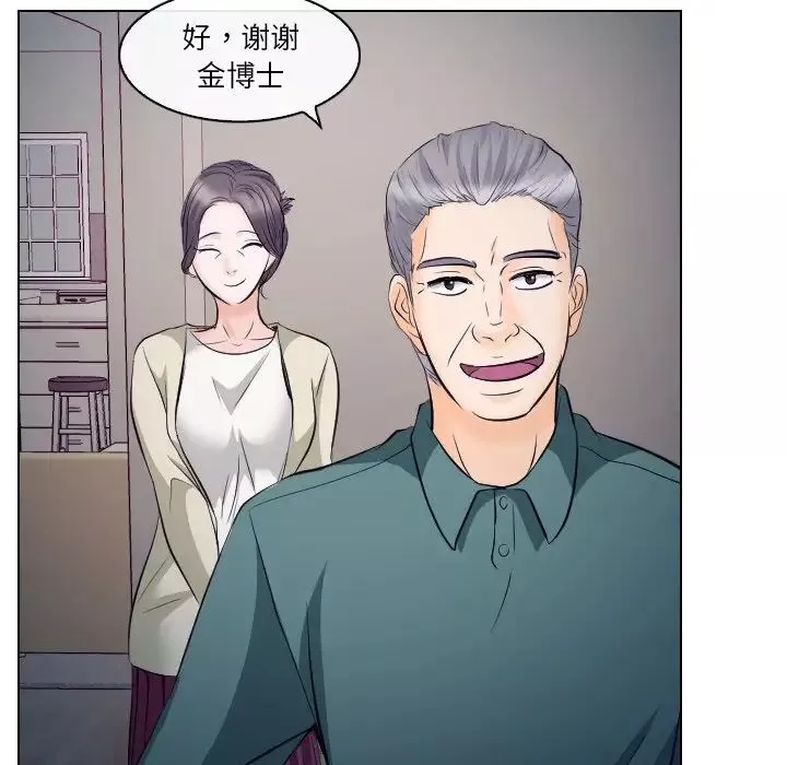 歧途第14話