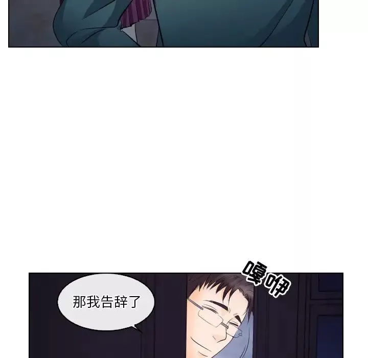 歧途第14話