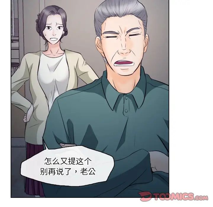 歧途第14话