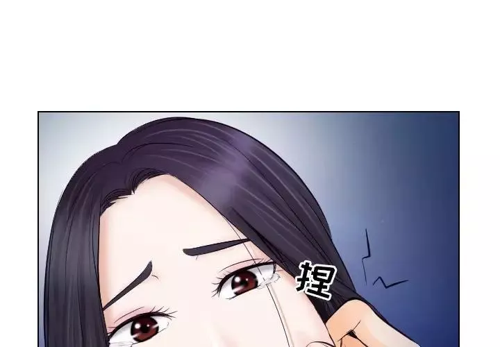 歧途第15話