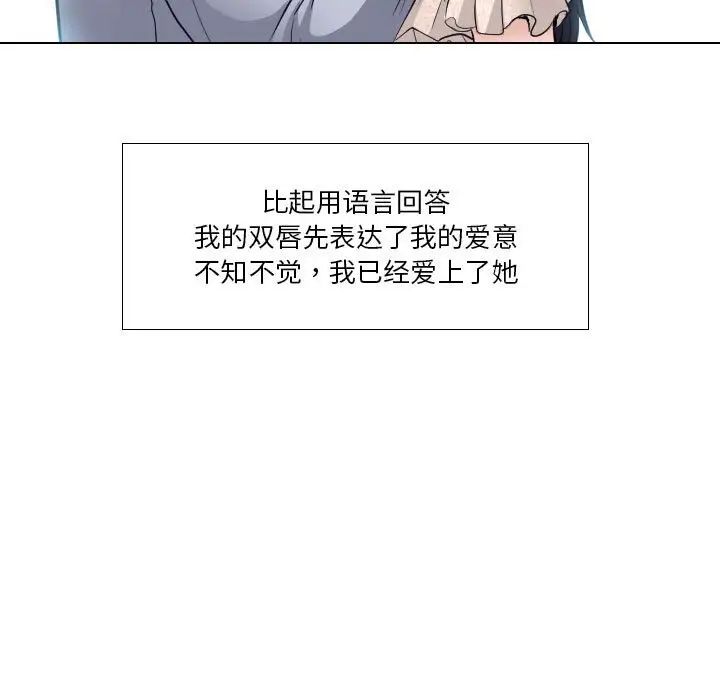 歧途第15話