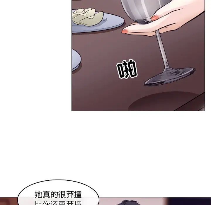 歧途第15話