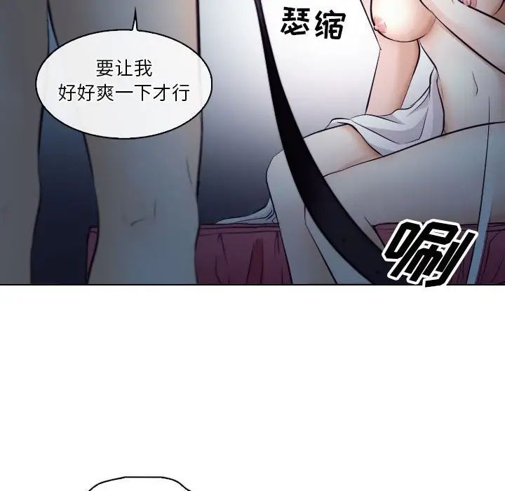 歧途第15话
