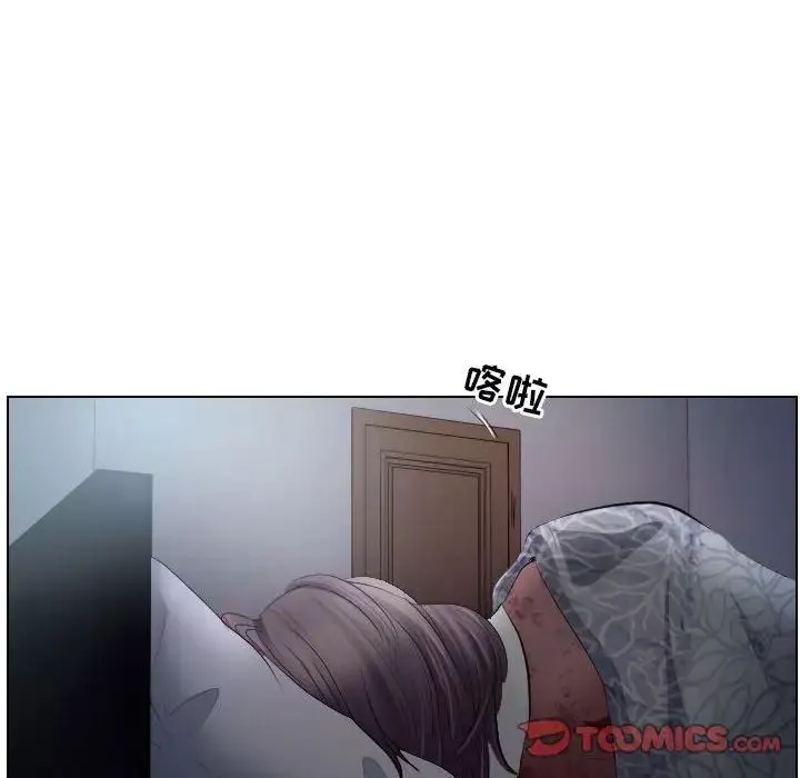 歧途第16話