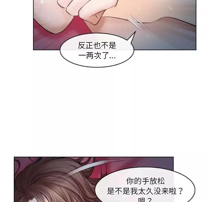 歧途第16話
