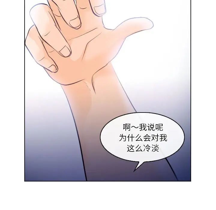 歧途第16話