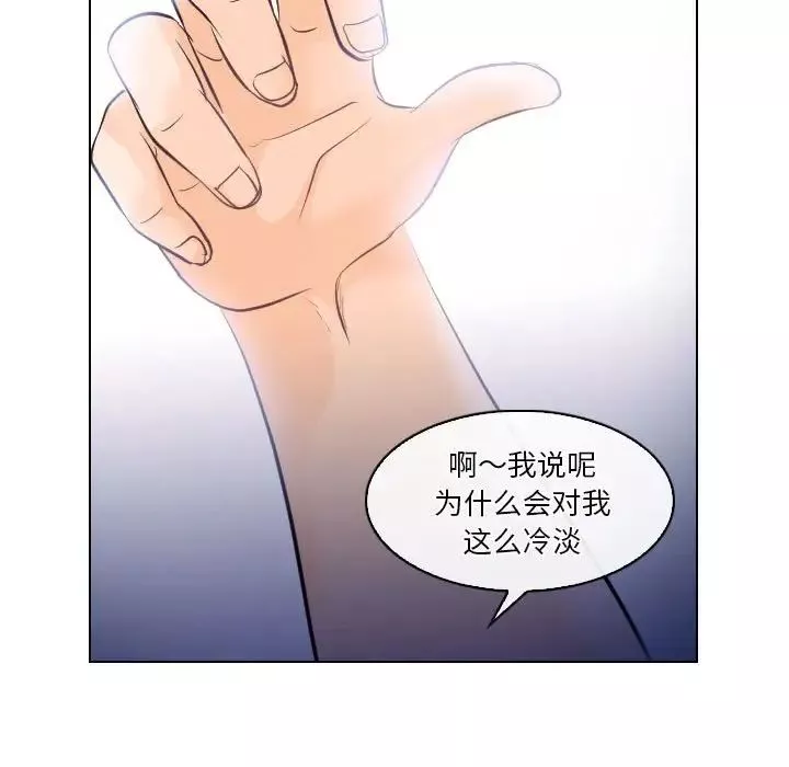 歧途第16話