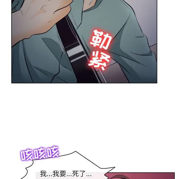 歧途第16話