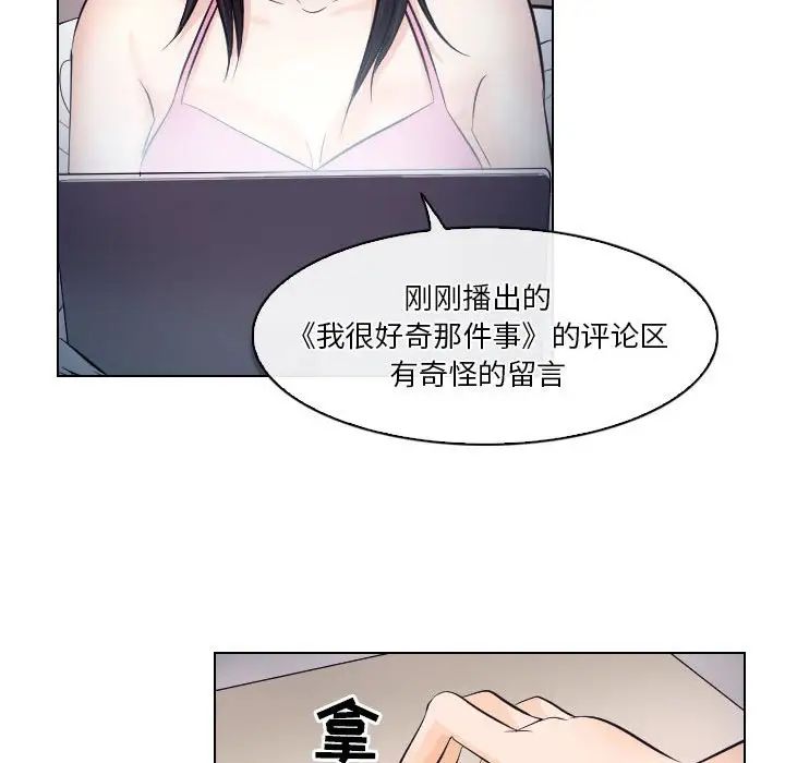 歧途第16话