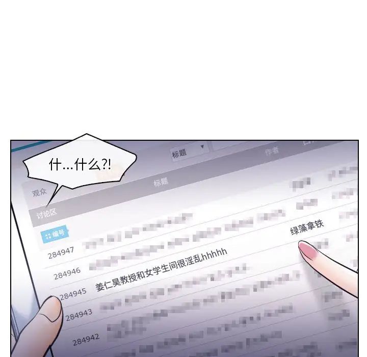 歧途第16話