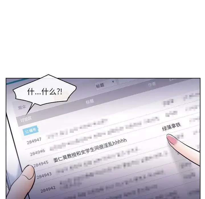 歧途第16話
